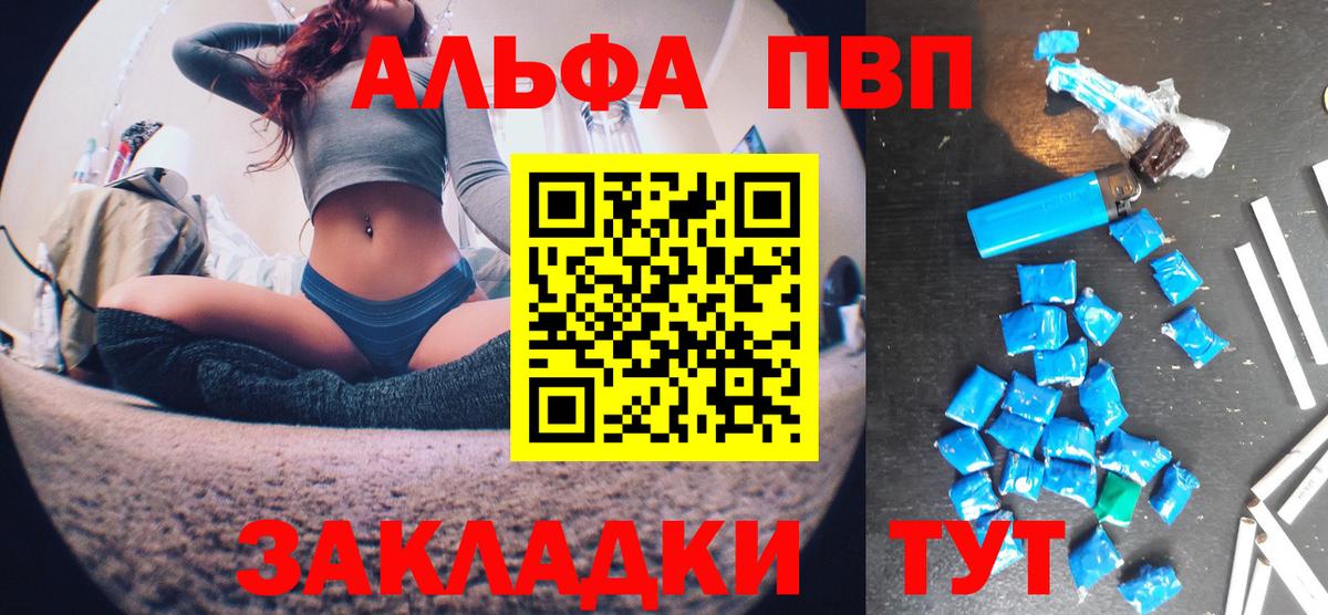 A PVP Crystall  Альфа ПВП крисы CK  Верхняя Салда  Вход с VPN  как найти закладки  Альфа ПВП VHQ 