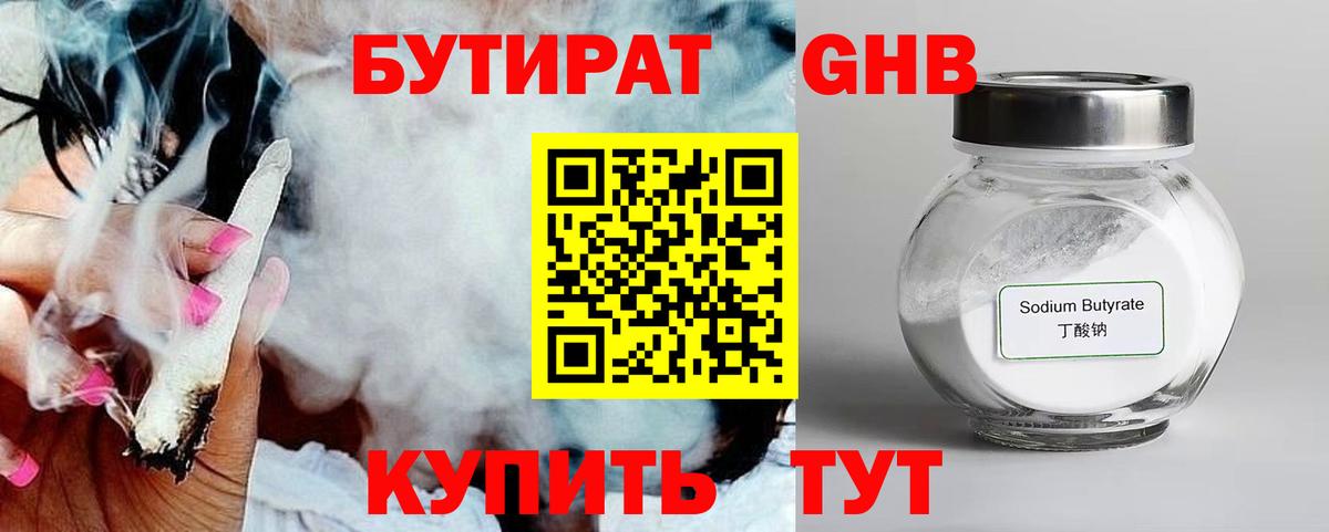 Бутират оксана Верхняя Салда