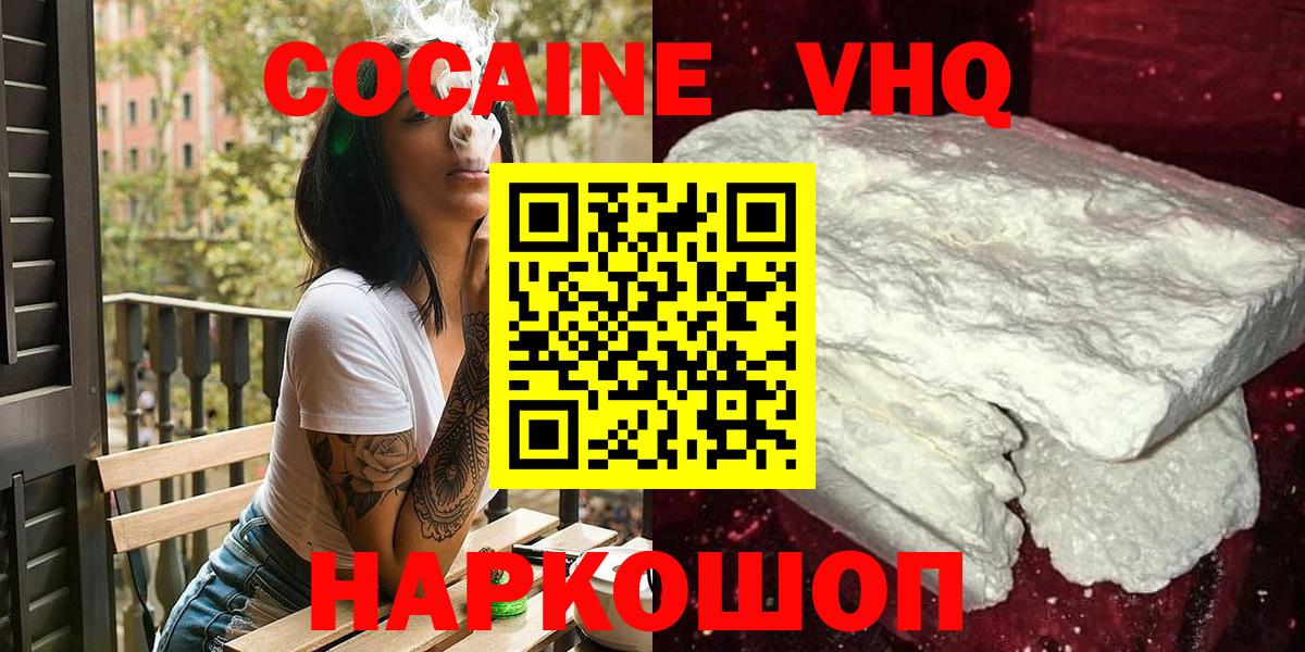 Cocaine  КОКАИН Колумбийский  Вход с VPN  Верхняя Салда 