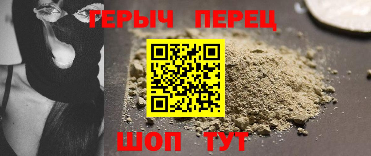 Верхняя Салда  ГЕРОИН Heroin  Вход с VPN 