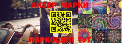 марки lsd Апрелевка