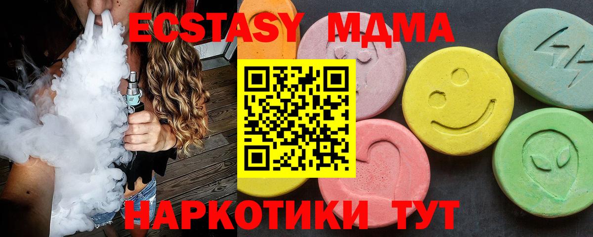 Верхняя Салда  МДМА кристаллы  Вход с VPN  MDMA молли 