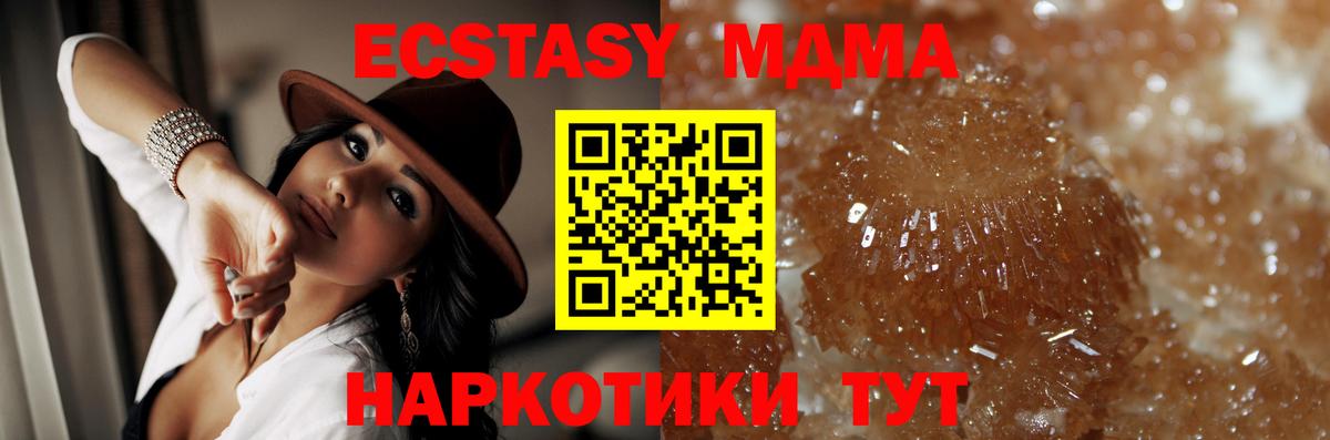 MDMA Molly Верхняя Салда