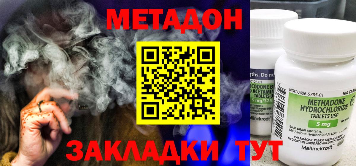 МЕТАДОН белоснежный Верхняя Салда