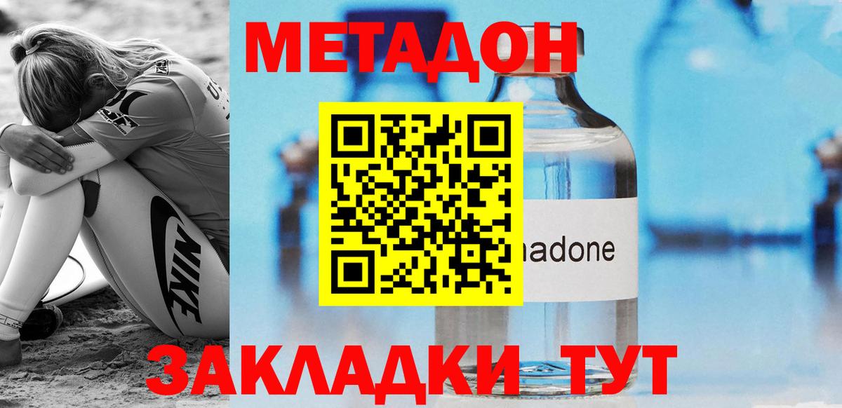 МЕТАДОН белоснежный  Метадон мёд  Верхняя Салда  Вход с VPN 