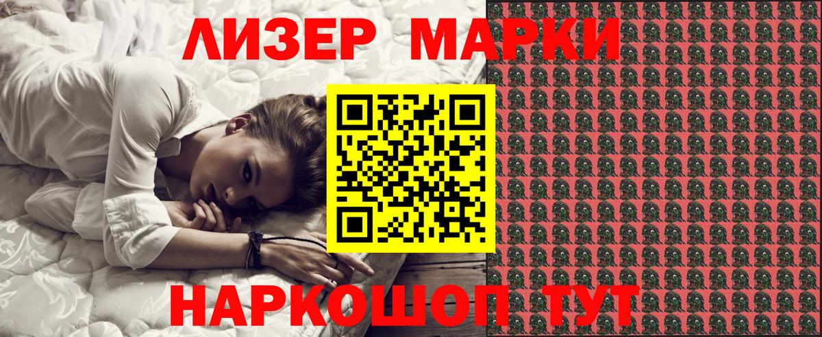 Марки N-bome 1500мкг Верхняя Салда