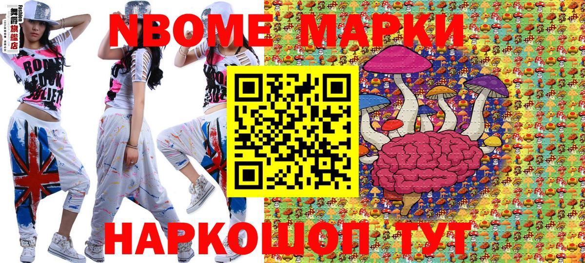 купить закладку  Марки 25I-NBOMe 1,8мг  Марки NBOMe  Вход с VPN  Верхняя Салда 