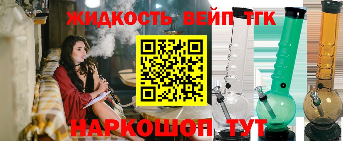 купить   Вход с VPN  Верхняя Салда  KRAKEN ТОР  ТГК вейп  Дистиллят ТГК THC oil 